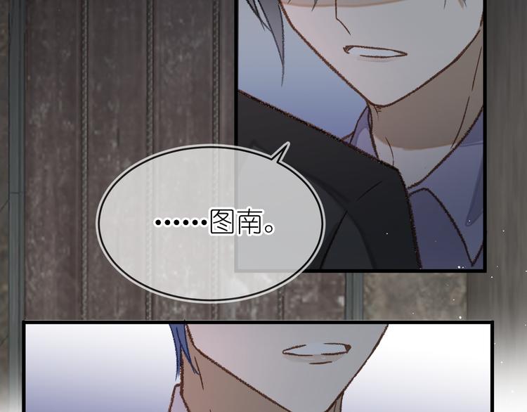 《毕竟我那么优秀》09、在阴雨天 第50页