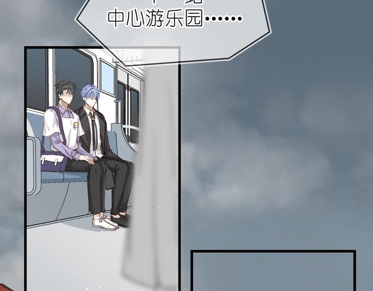 《毕竟我那么优秀》09、在阴雨天 第5页