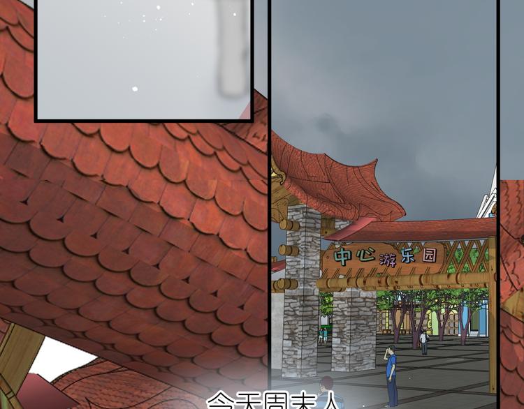 《毕竟我那么优秀》09、在阴雨天 第6页
