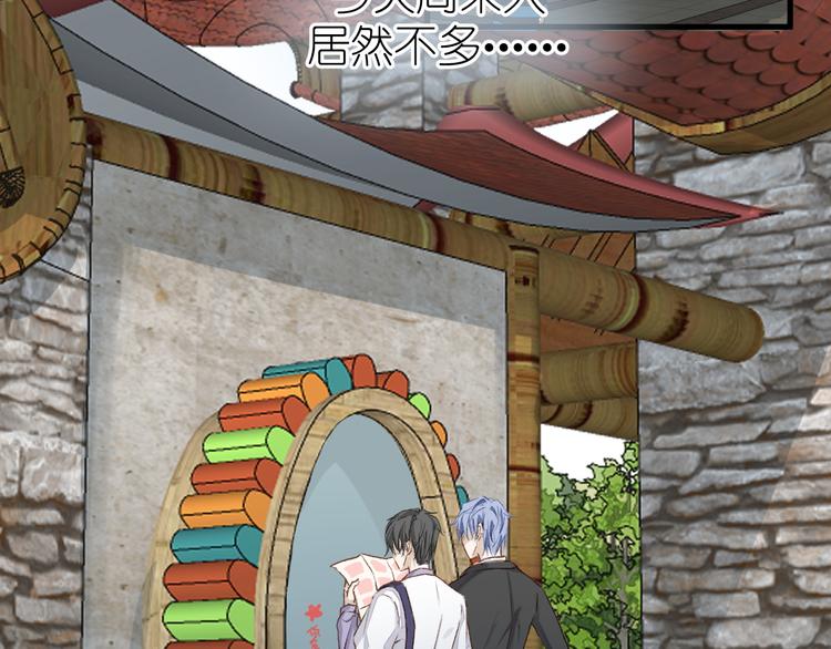 《毕竟我那么优秀》09、在阴雨天 第7页