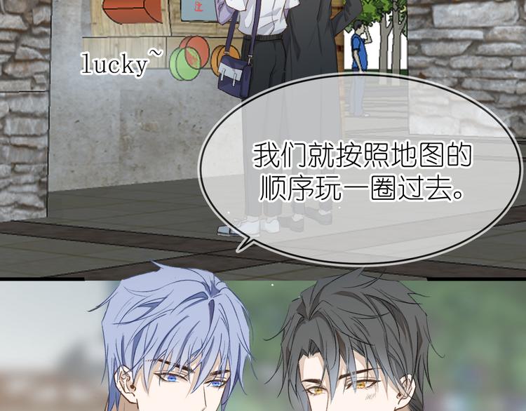 《毕竟我那么优秀》09、在阴雨天 第8页