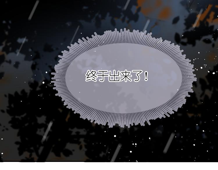 《毕竟我那么优秀》10、在旋转木马 第10页