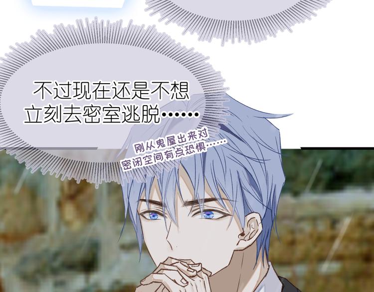 《毕竟我那么优秀》10、在旋转木马 第13页