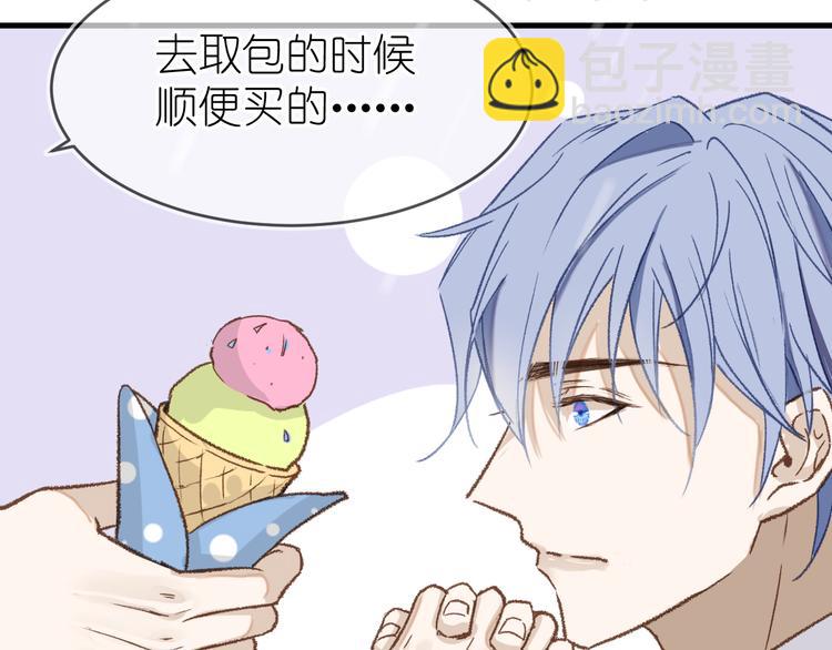 《毕竟我那么优秀》10、在旋转木马 第15页