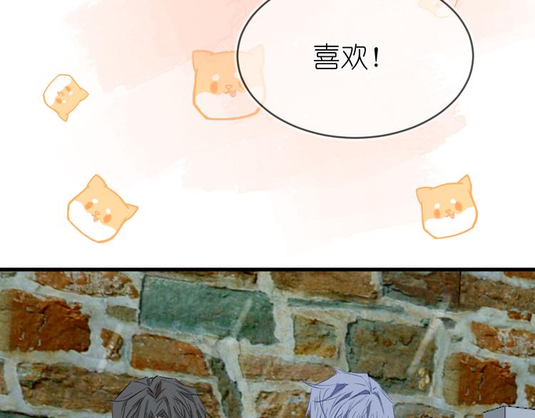 《毕竟我那么优秀》10、在旋转木马 第17页