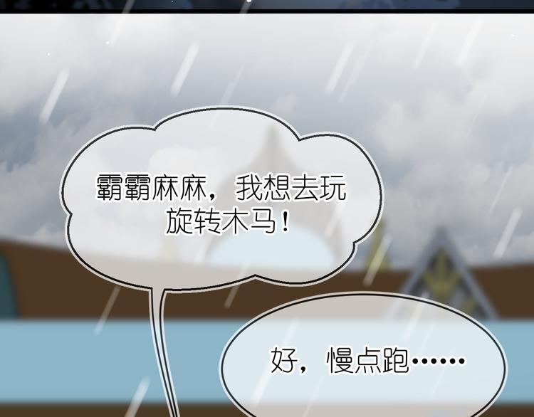 《毕竟我那么优秀》10、在旋转木马 第19页