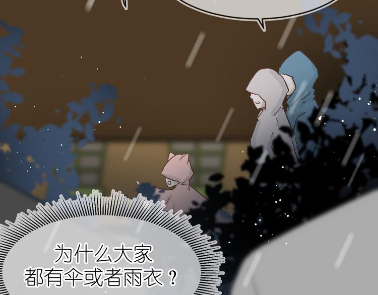 《毕竟我那么优秀》10、在旋转木马 第20页