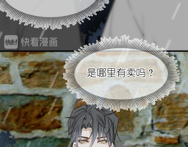 《毕竟我那么优秀》10、在旋转木马 第21页
