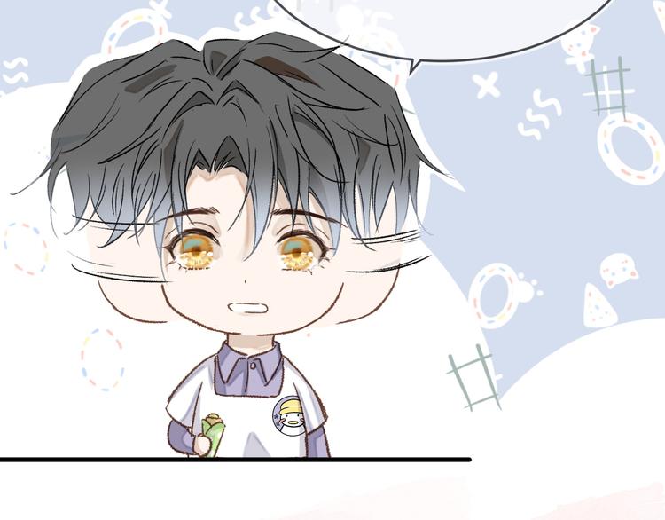 《毕竟我那么优秀》10、在旋转木马 第29页