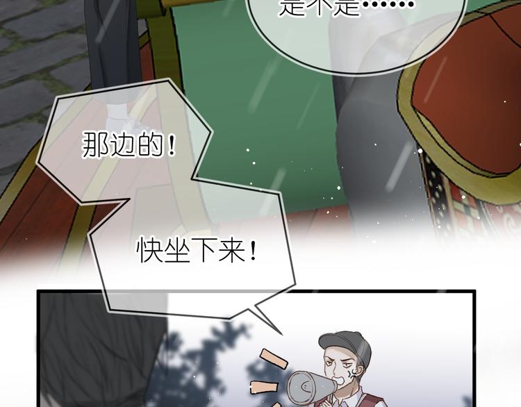 《毕竟我那么优秀》10、在旋转木马 第40页