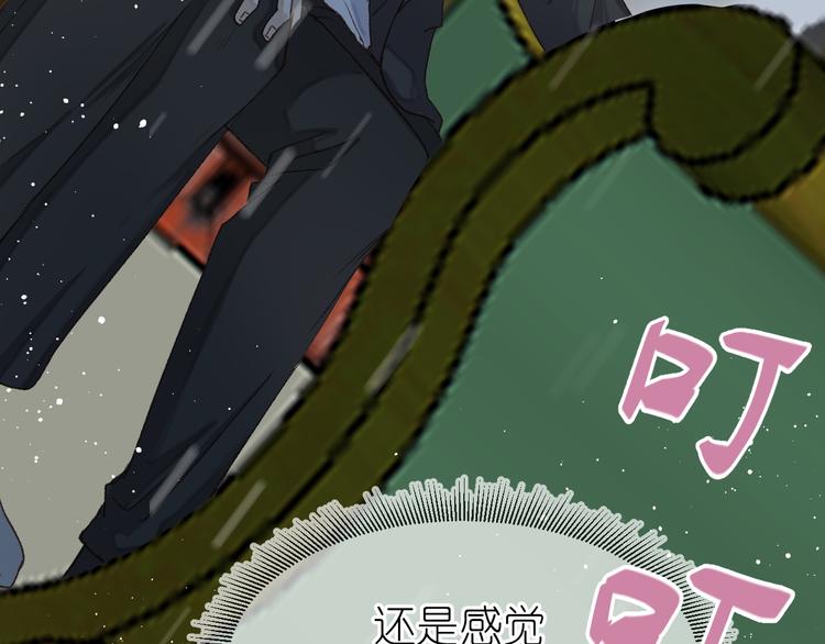 《毕竟我那么优秀》10、在旋转木马 第45页