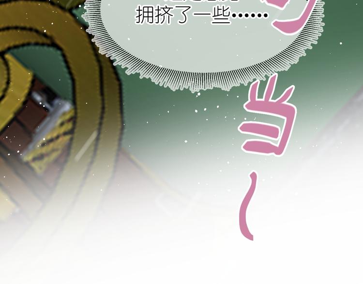 《毕竟我那么优秀》10、在旋转木马 第46页
