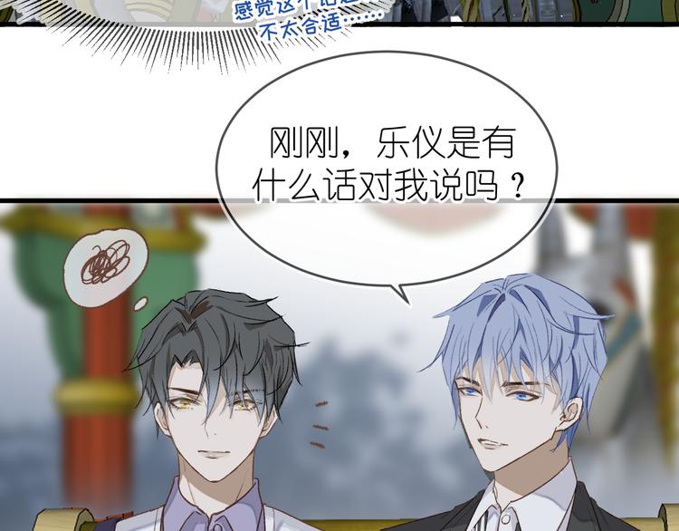 《毕竟我那么优秀》10、在旋转木马 第49页