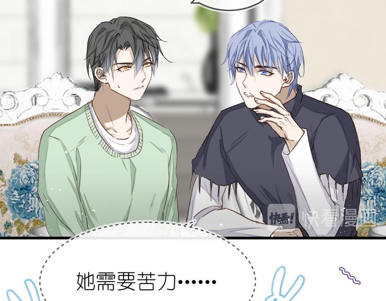 《毕竟我那么优秀》15、在商场之中 第10页