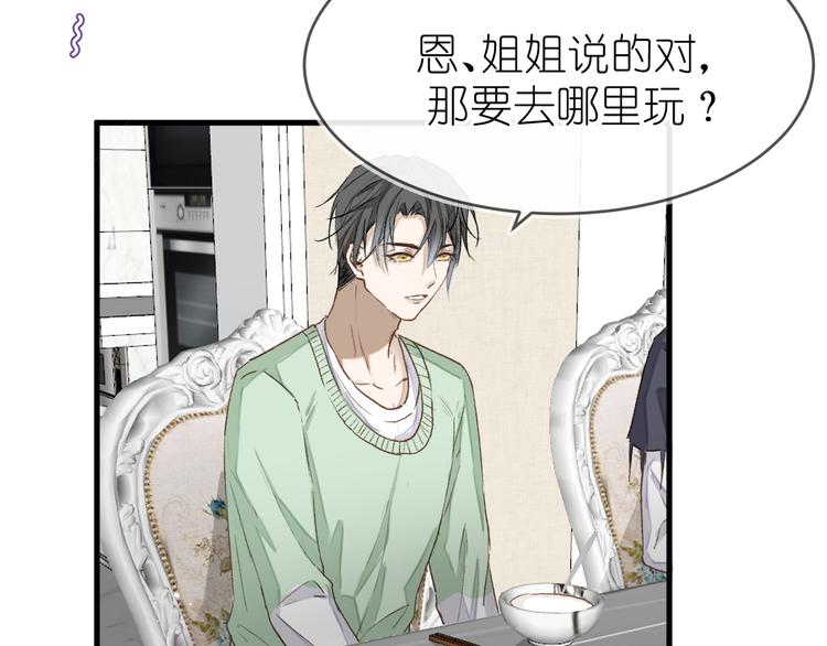 《毕竟我那么优秀》15、在商场之中 第12页