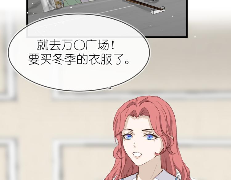 《毕竟我那么优秀》15、在商场之中 第13页