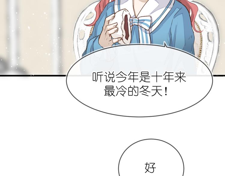 《毕竟我那么优秀》15、在商场之中 第14页