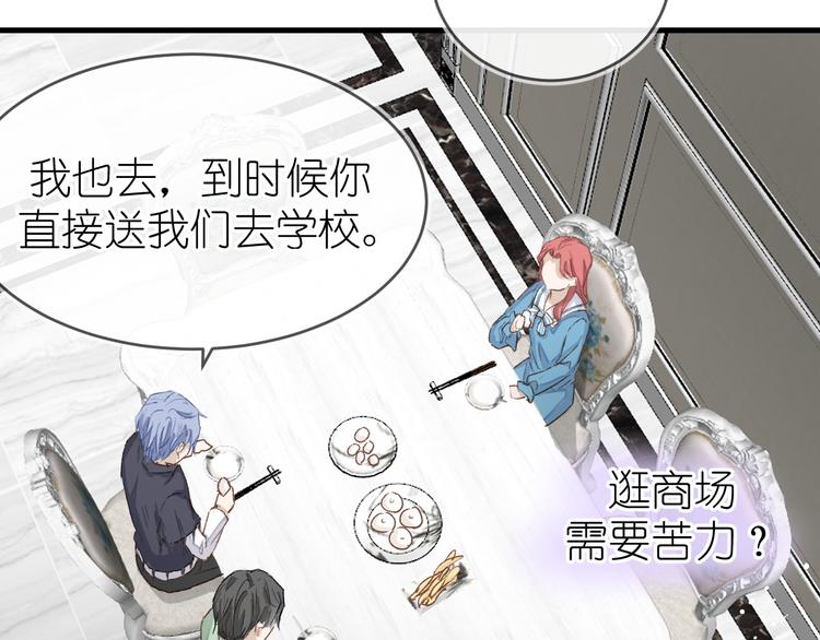 《毕竟我那么优秀》15、在商场之中 第15页