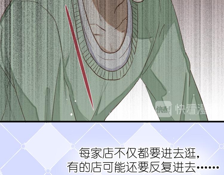 《毕竟我那么优秀》15、在商场之中 第26页