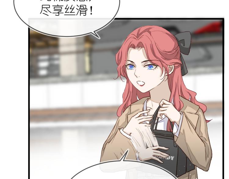 《毕竟我那么优秀》15、在商场之中 第31页