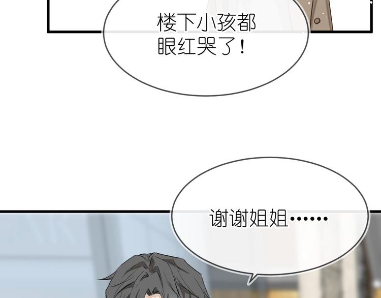 《毕竟我那么优秀》15、在商场之中 第32页
