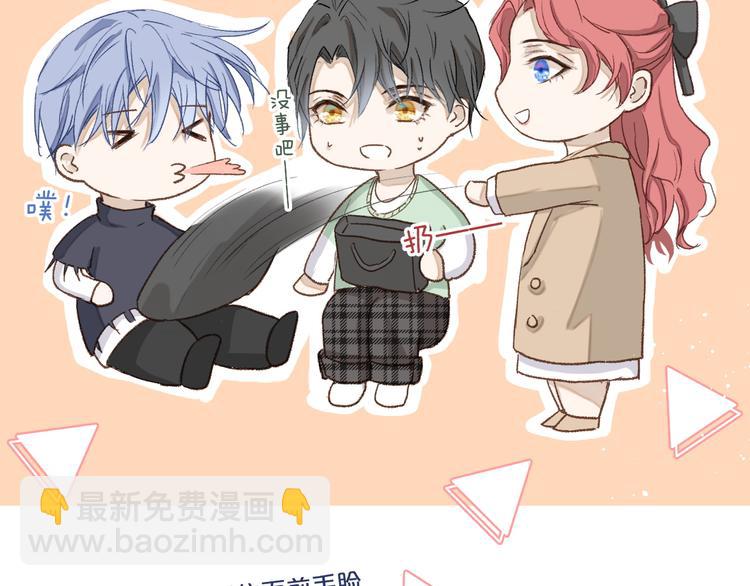 《毕竟我那么优秀》15、在商场之中 第35页