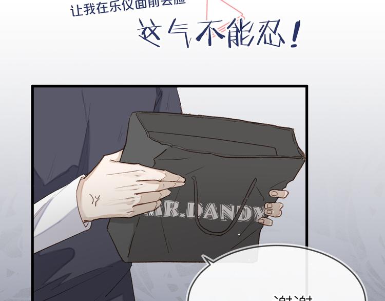 《毕竟我那么优秀》15、在商场之中 第36页