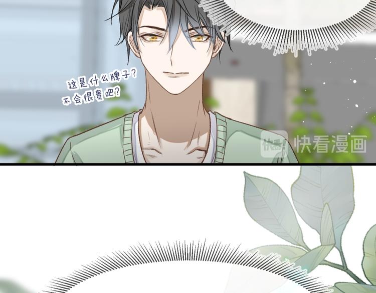 《毕竟我那么优秀》15、在商场之中 第40页