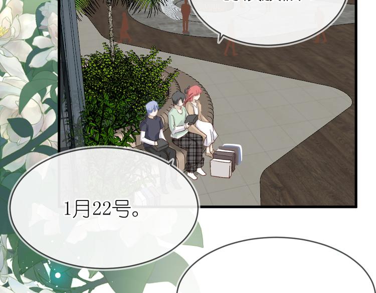 《毕竟我那么优秀》15、在商场之中 第42页