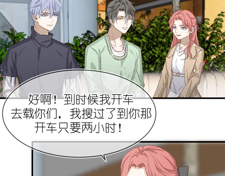 《毕竟我那么优秀》15、在商场之中 第46页