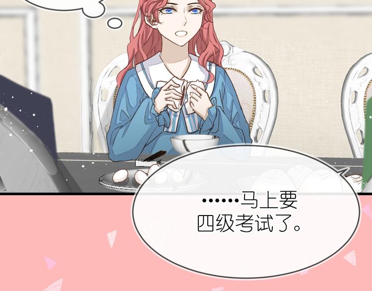《毕竟我那么优秀》15、在商场之中 第7页