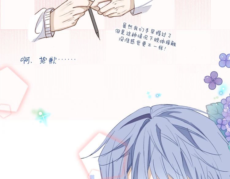 《毕竟我那么优秀》14、在刷题之后 第14页