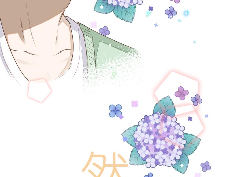《毕竟我那么优秀》14、在刷题之后 第17页