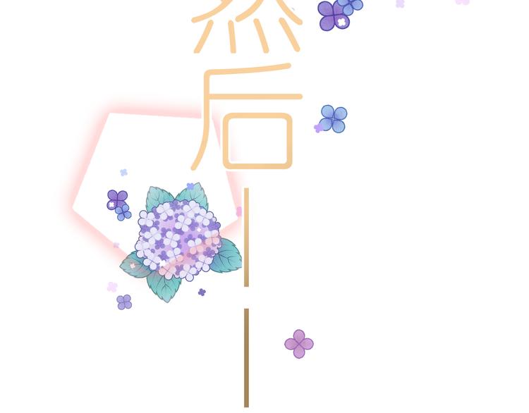 《毕竟我那么优秀》14、在刷题之后 第18页
