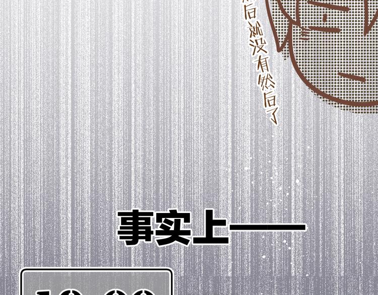 《毕竟我那么优秀》14、在刷题之后 第20页