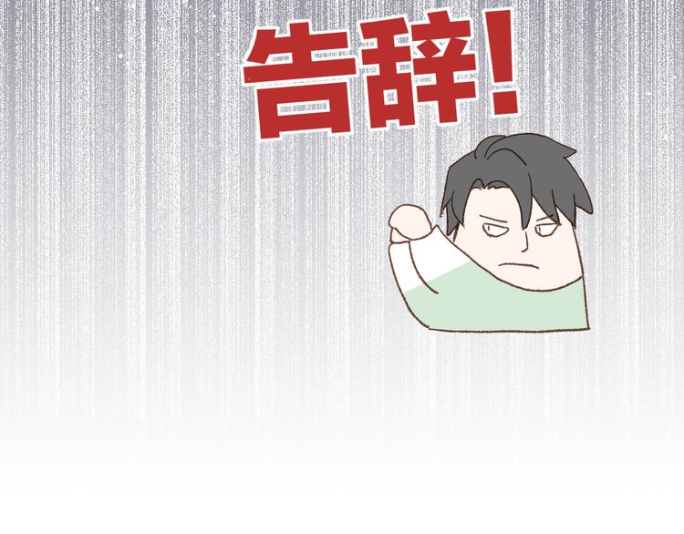 《毕竟我那么优秀》14、在刷题之后 第24页