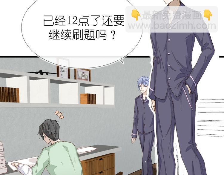 《毕竟我那么优秀》14、在刷题之后 第26页