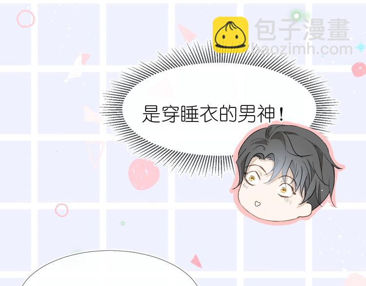 《毕竟我那么优秀》14、在刷题之后 第28页