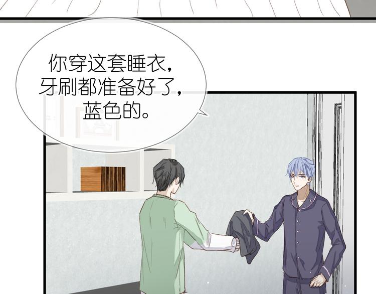 《毕竟我那么优秀》14、在刷题之后 第30页