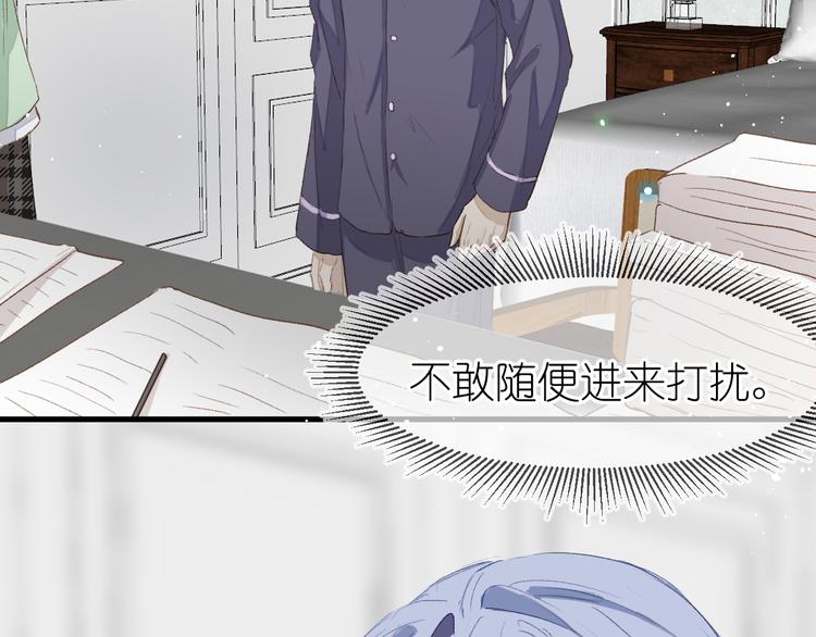 《毕竟我那么优秀》14、在刷题之后 第32页