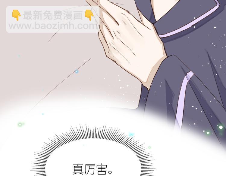 《毕竟我那么优秀》14、在刷题之后 第34页