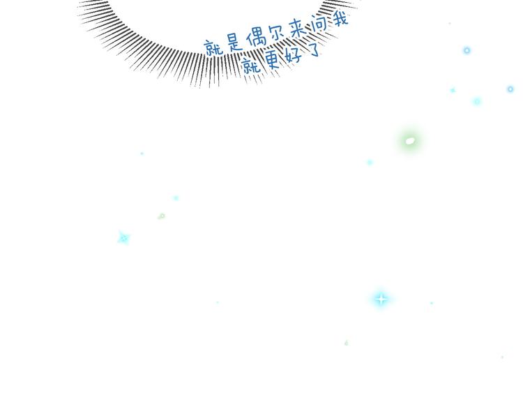 《毕竟我那么优秀》14、在刷题之后 第35页