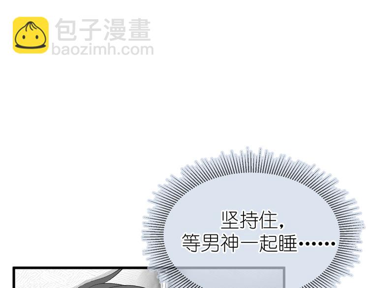 《毕竟我那么优秀》14、在刷题之后 第37页
