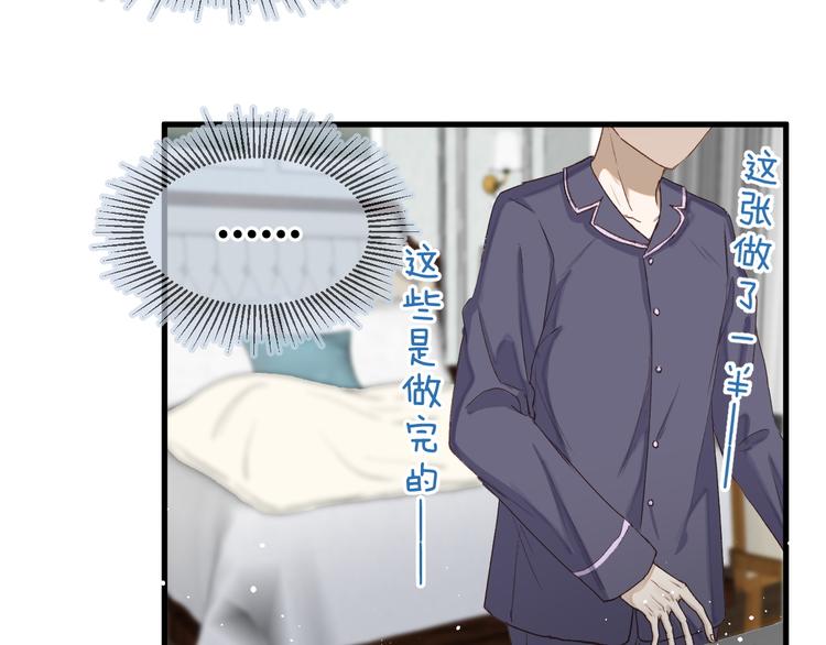 《毕竟我那么优秀》14、在刷题之后 第39页