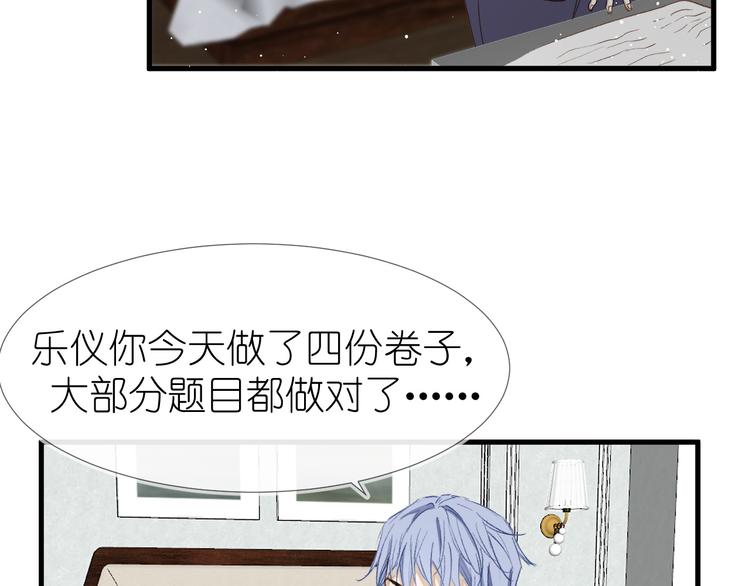 《毕竟我那么优秀》14、在刷题之后 第40页