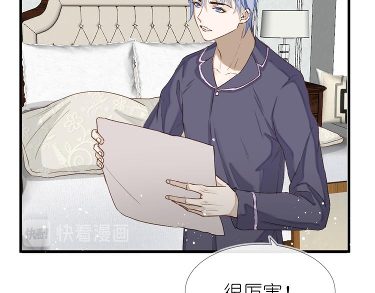 《毕竟我那么优秀》14、在刷题之后 第41页