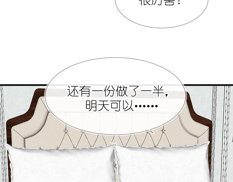 《毕竟我那么优秀》14、在刷题之后 第42页