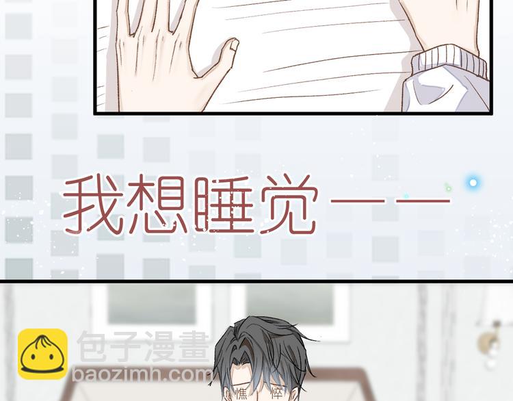 《毕竟我那么优秀》14、在刷题之后 第6页