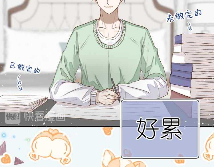《毕竟我那么优秀》14、在刷题之后 第7页