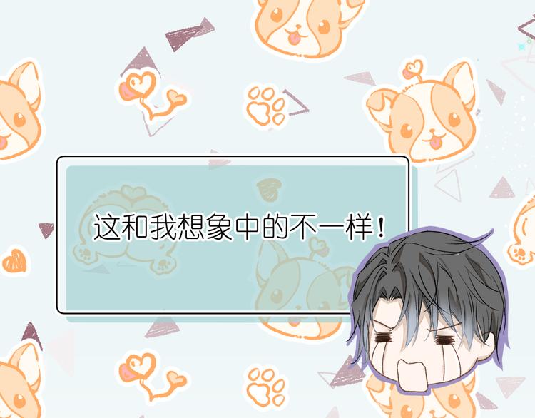 《毕竟我那么优秀》14、在刷题之后 第8页